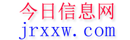 定南今日信息网
